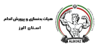 هیئت البرز